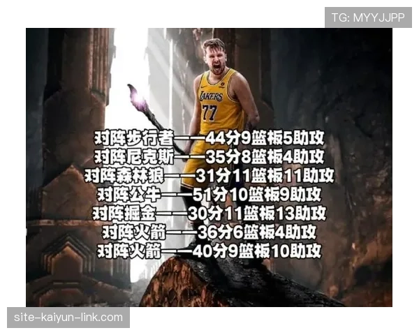 东契奇三分出手率提升拉开差距，突破效率明显领先队友