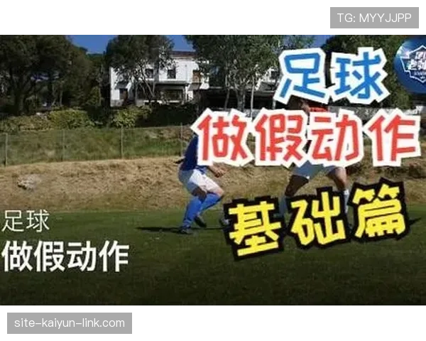 足球规则中假动作的判罚依据与裁判认定标准解析