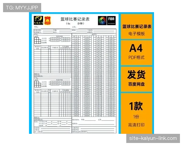 篮球比赛中的比分计算规则详解与不同得分方式判定标准