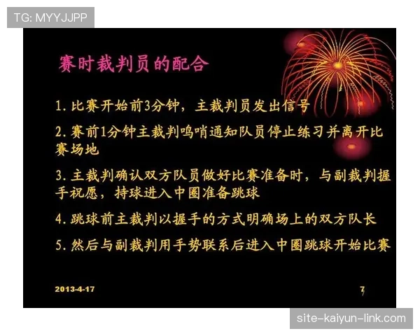 篮球比赛里球碰到裁判怎么处理？解读相关规则与判罚