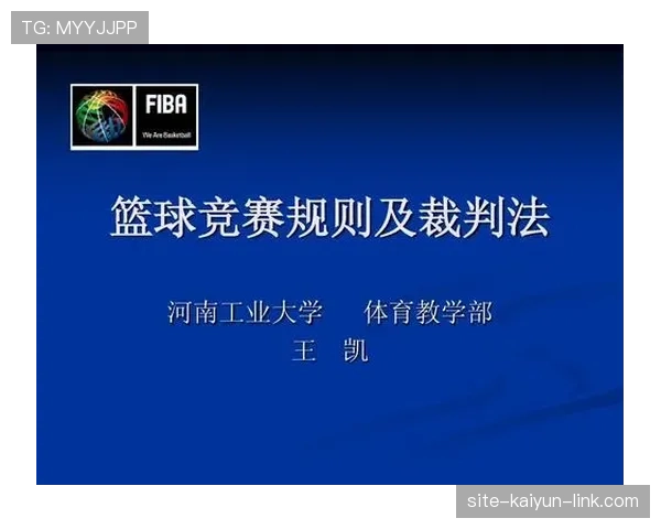 篮球裁判如何判定延误比赛违例？最新规则解析与判罚标准详解